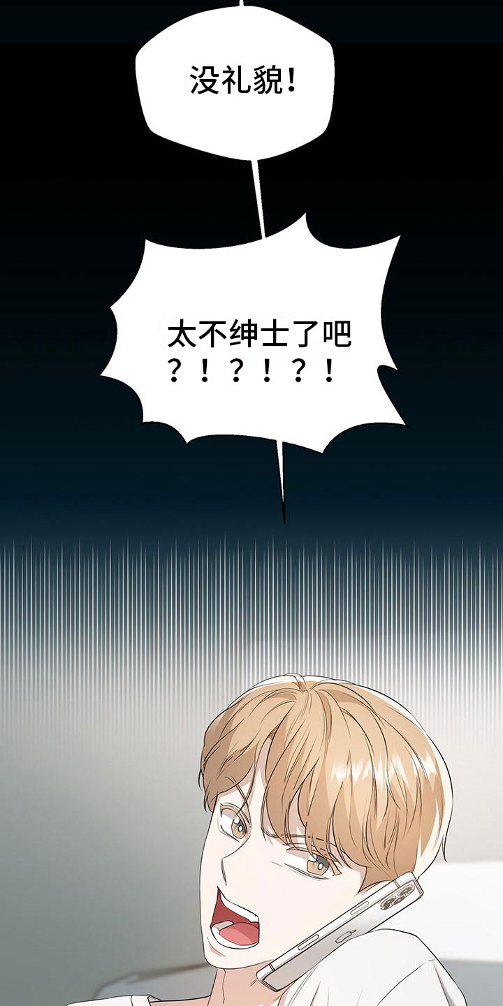 第4章：就在楼上14