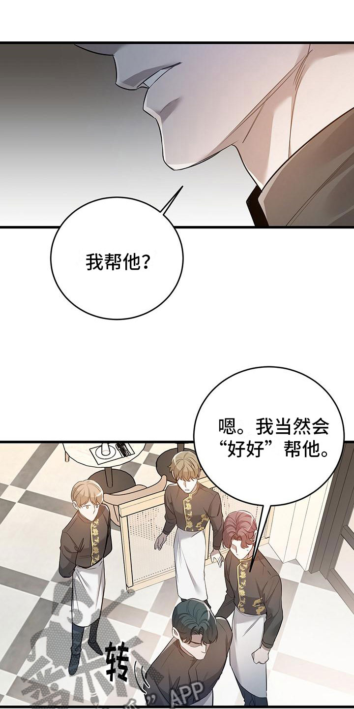 第6章：帮他15