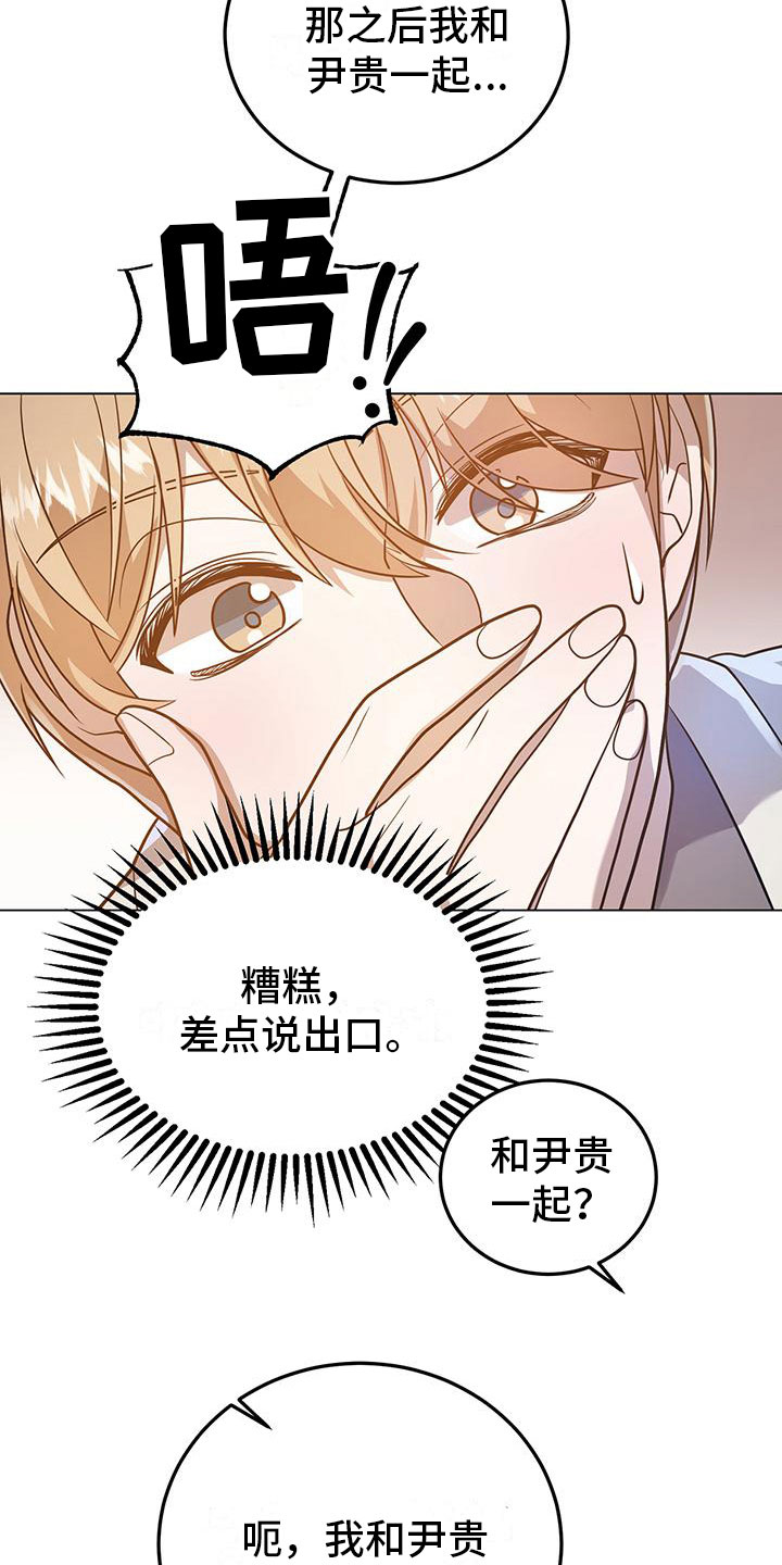 第29章：再问一次15