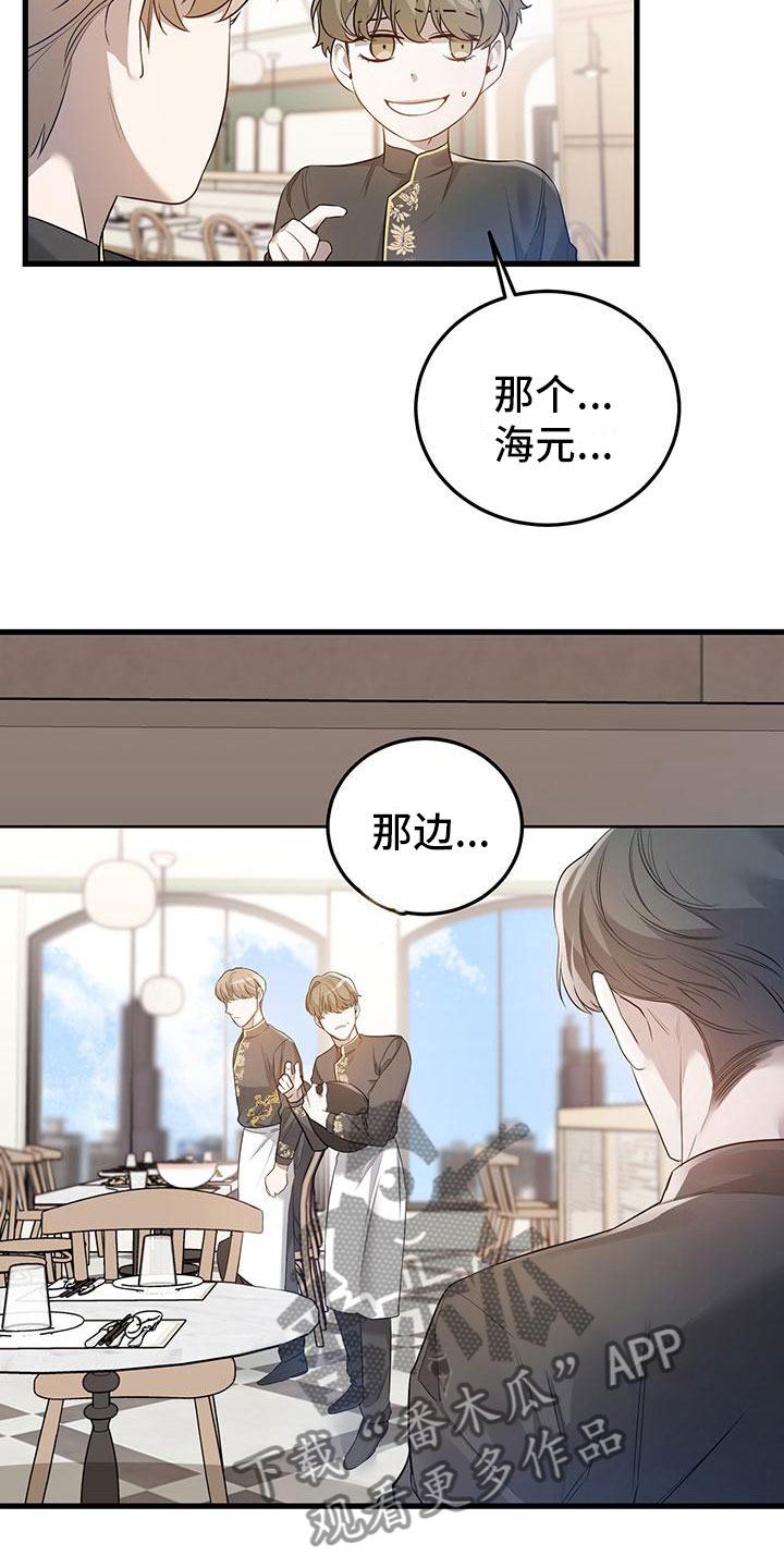 第7章：那件事5