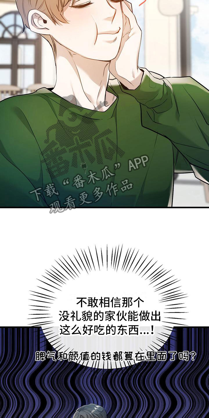 第5章：来打工吗？12