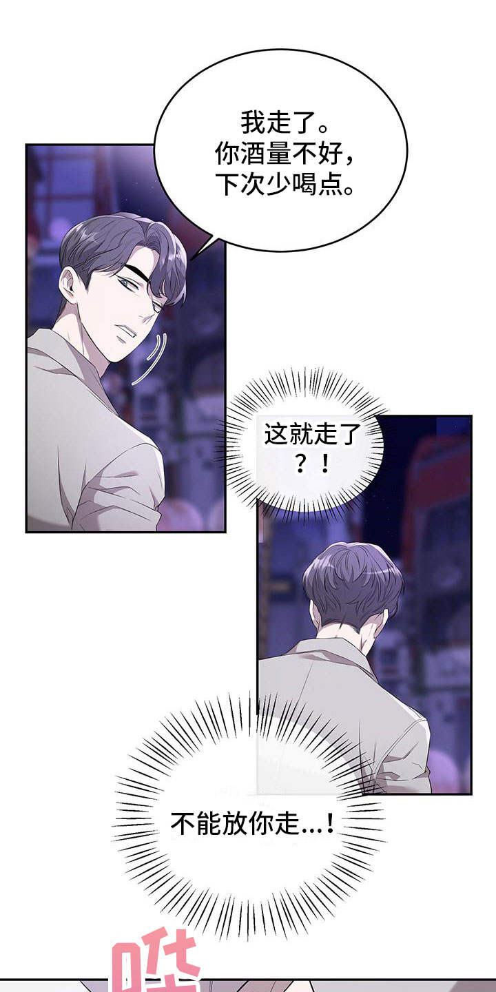 第3章：突袭9