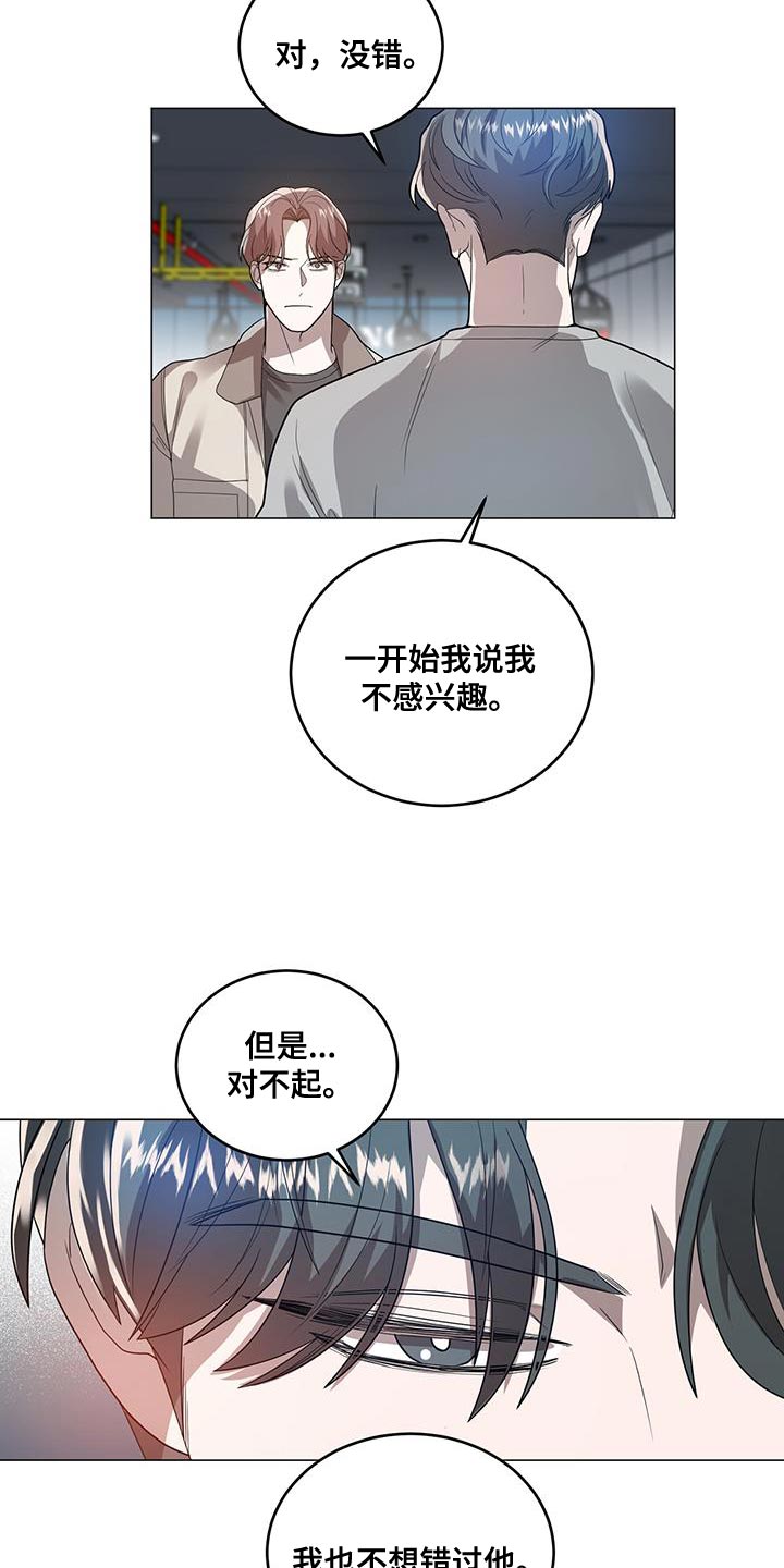 第34章：偷听4
