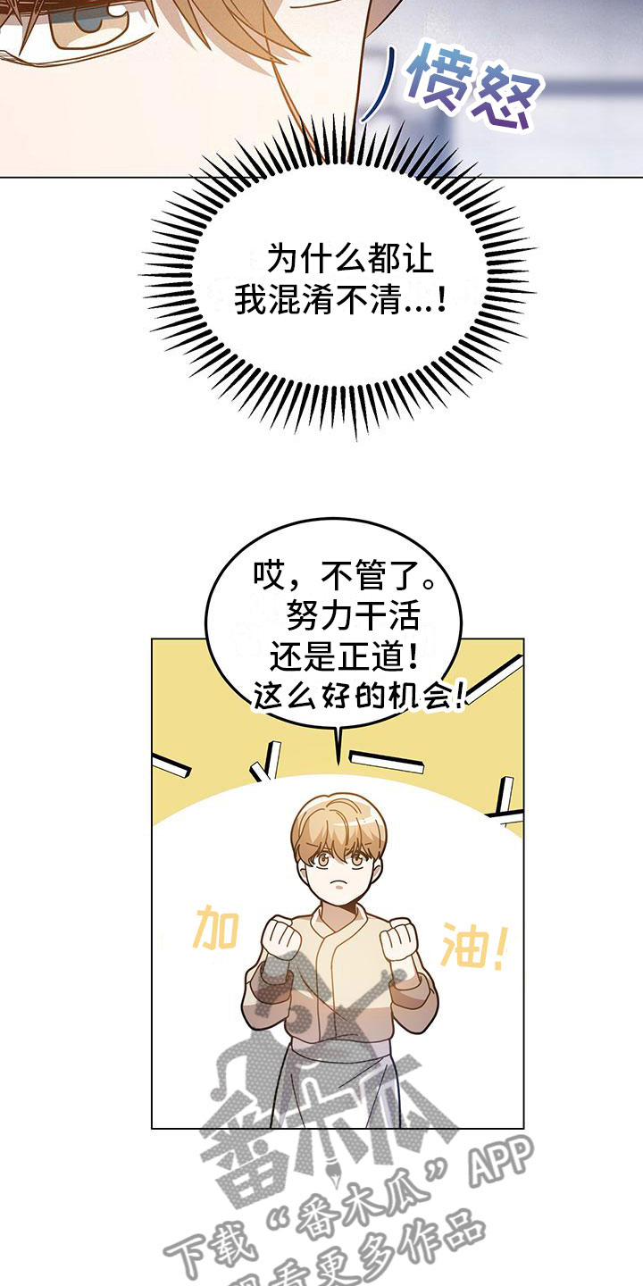 第27章：约会？19