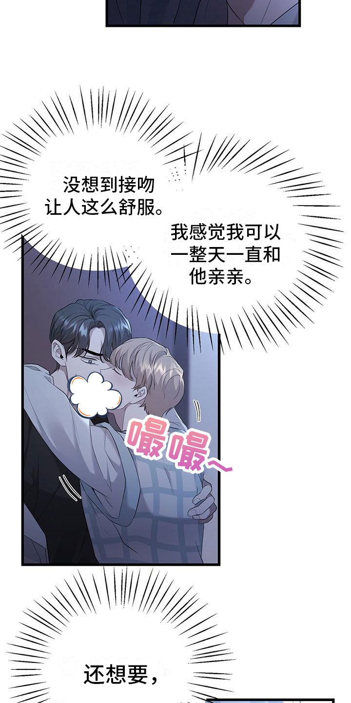 第3章：突袭17