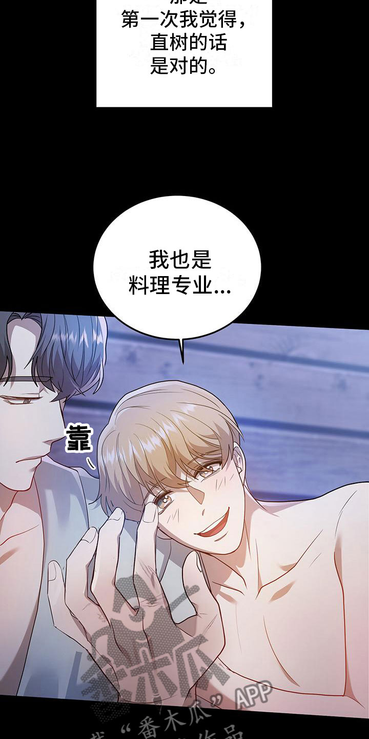 第23章：巧合19