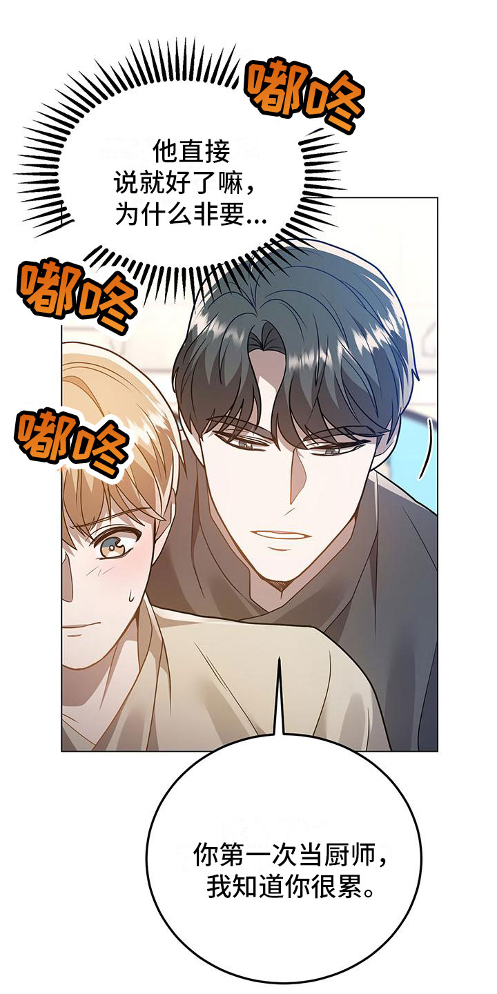 第26章：悉心指导19