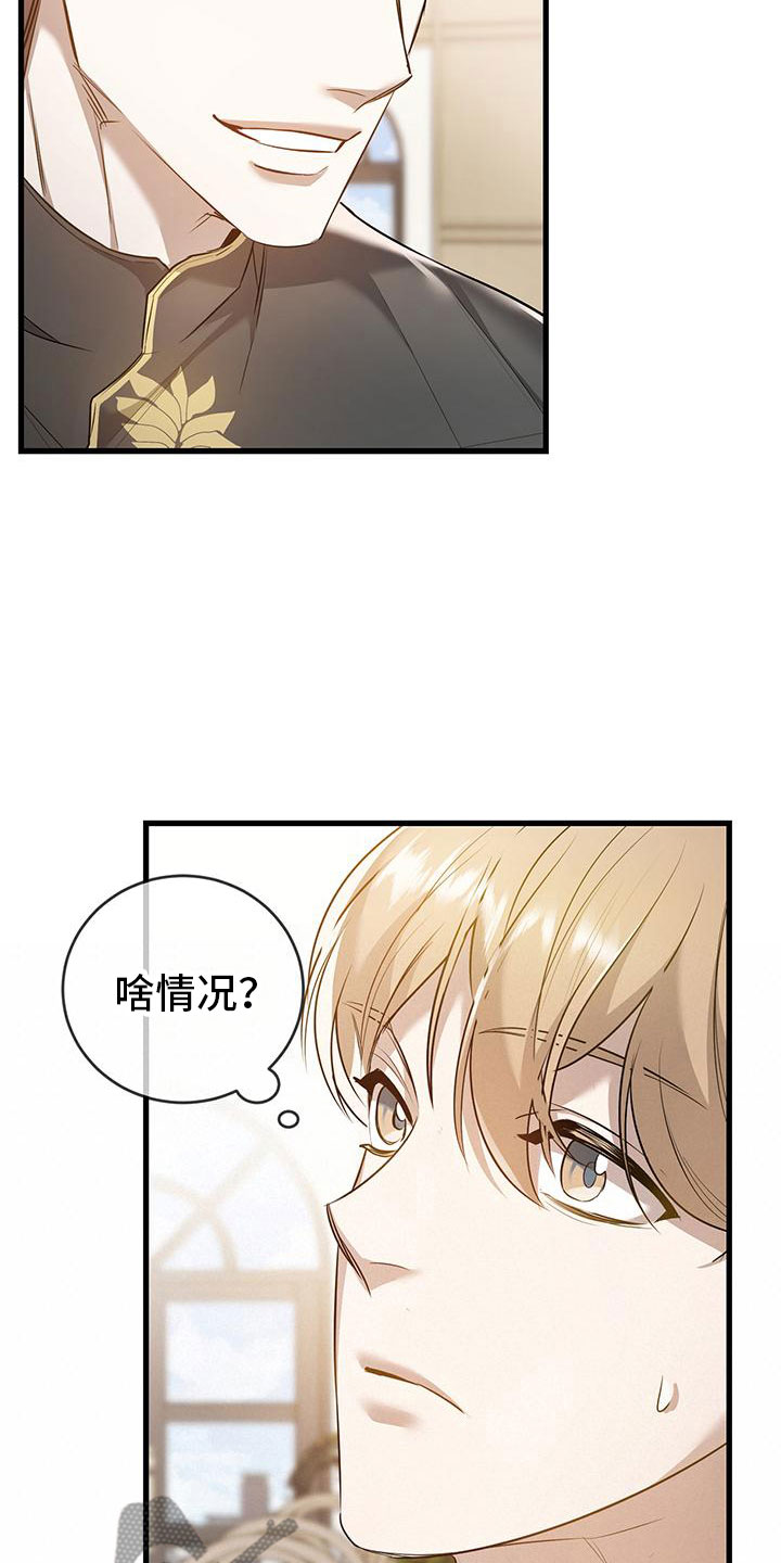 第5章：来打工吗？17