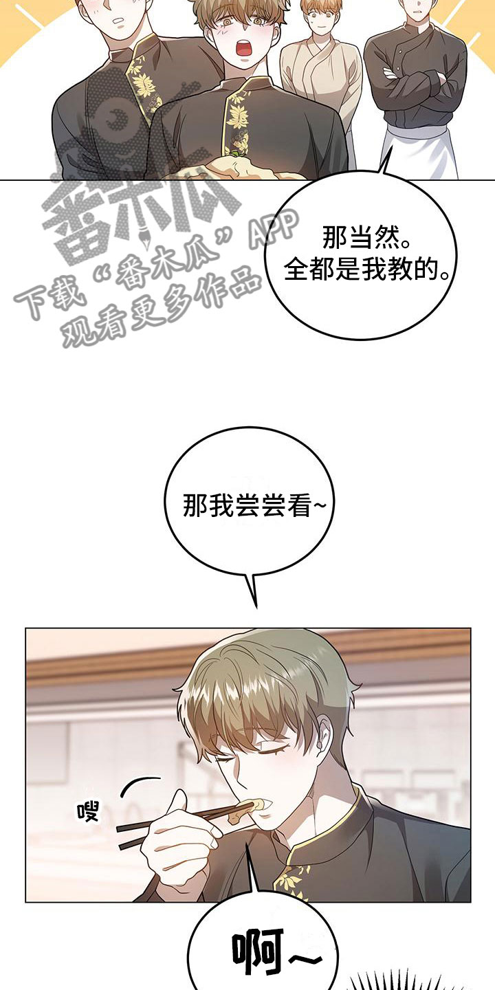 第25章：你喜欢他？12