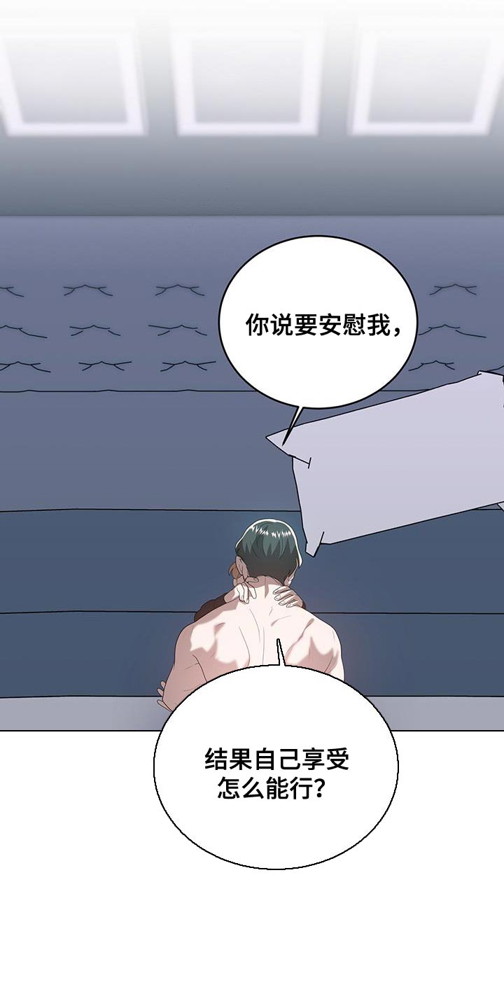 第42章：我有话和你说5
