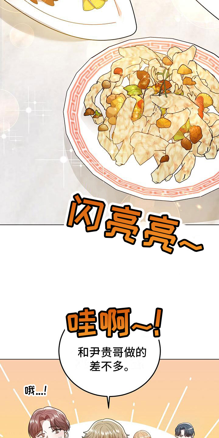 第25章：你喜欢他？11