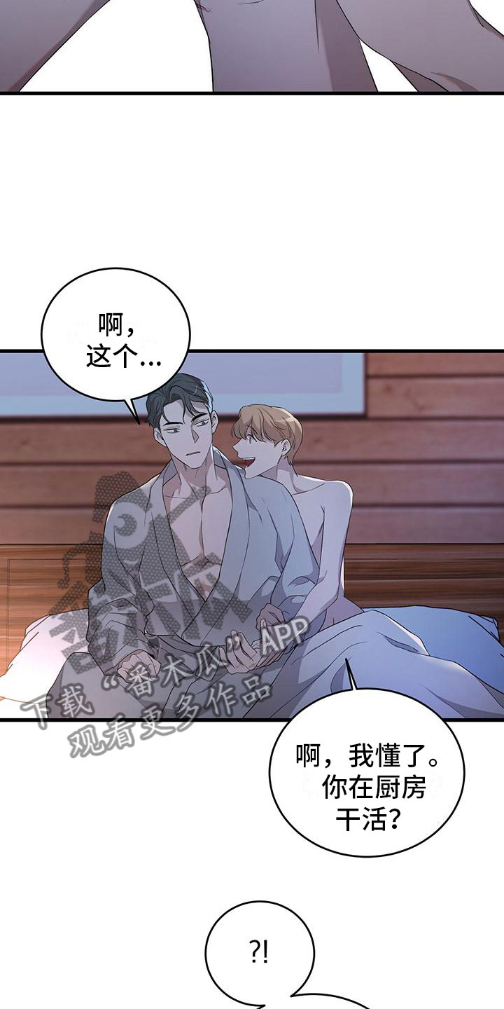 第4章：就在楼上8