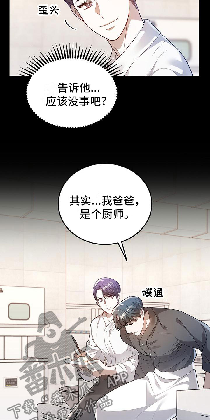 第22章：盗窃8
