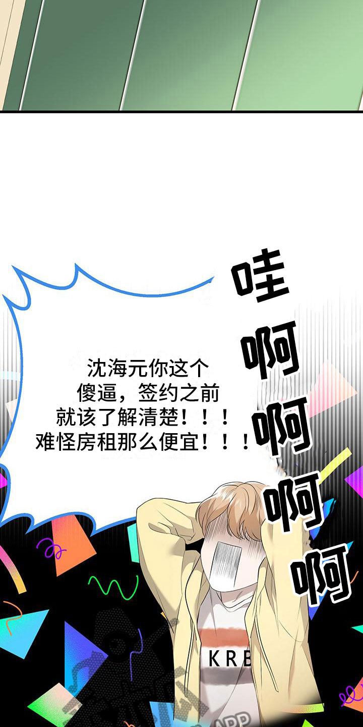第4章：就在楼上23