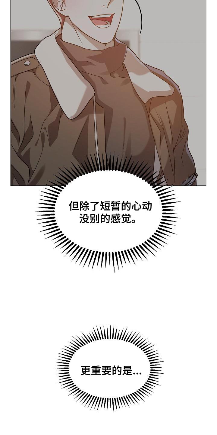 第45章：做出选择23