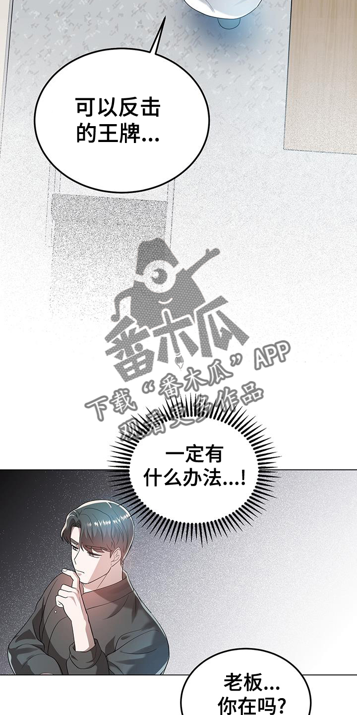 第60章：王牌19