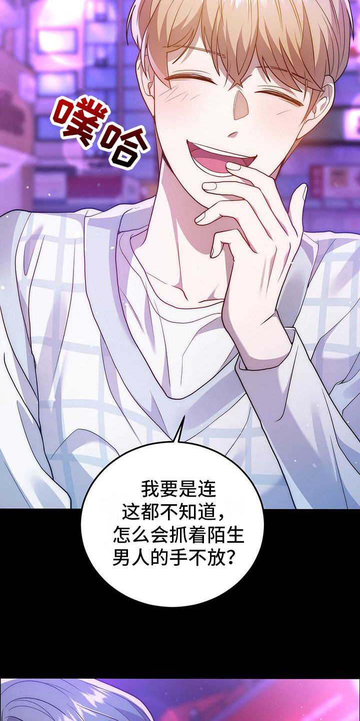 第23章：巧合13