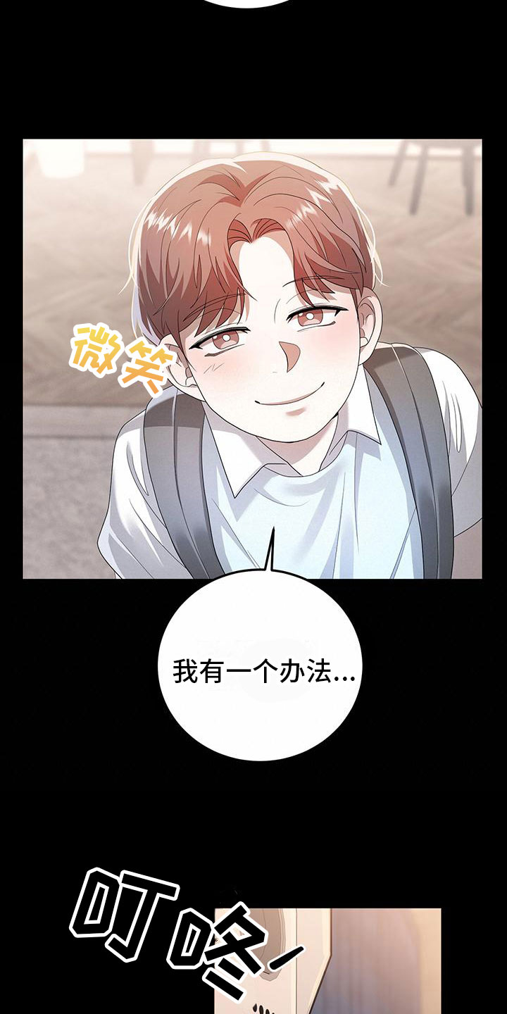 第19章：过去23