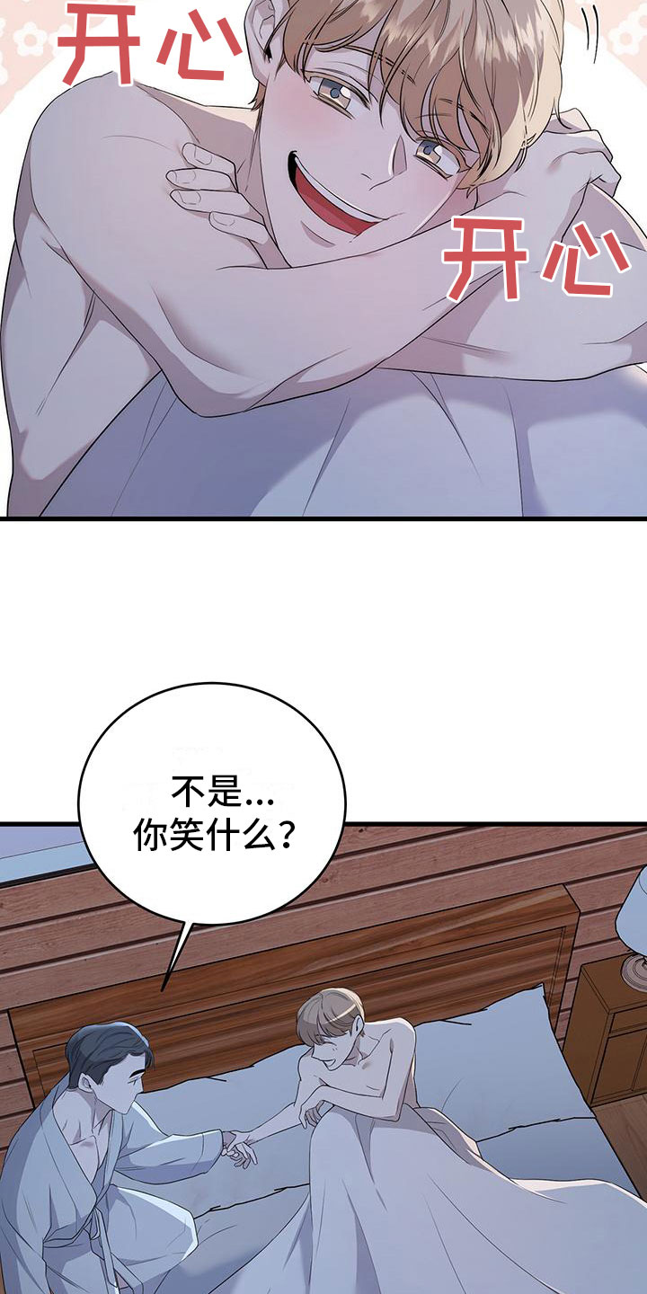 第4章：就在楼上4