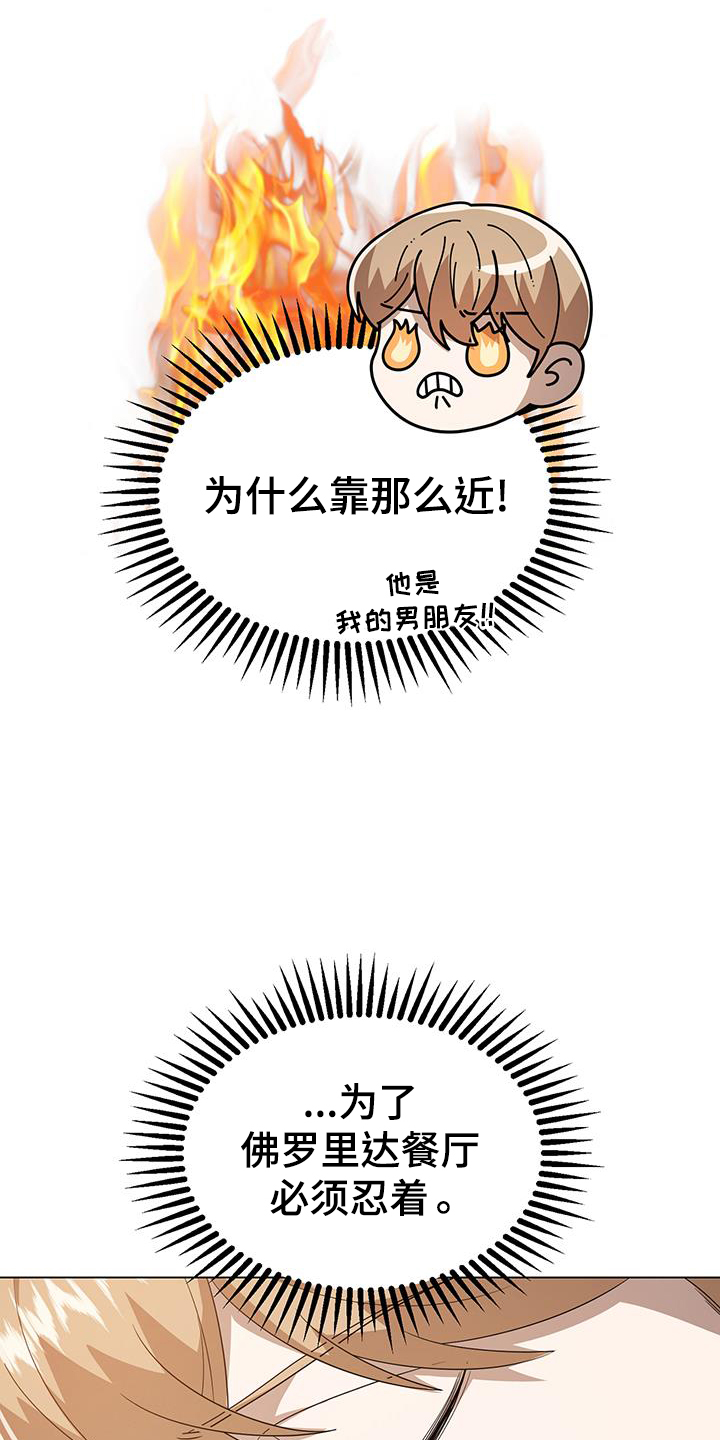 第61章：冷静24