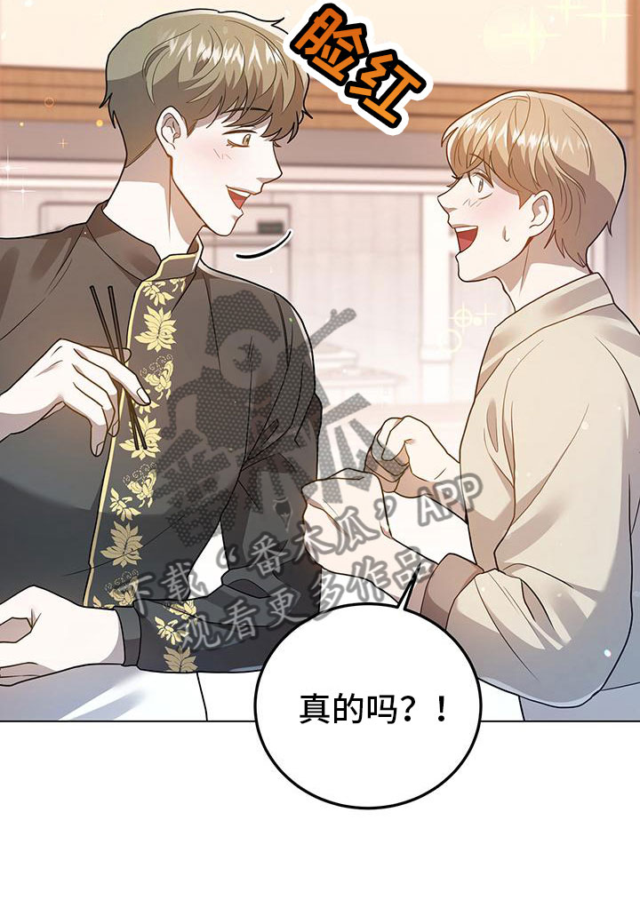 第25章：你喜欢他？15