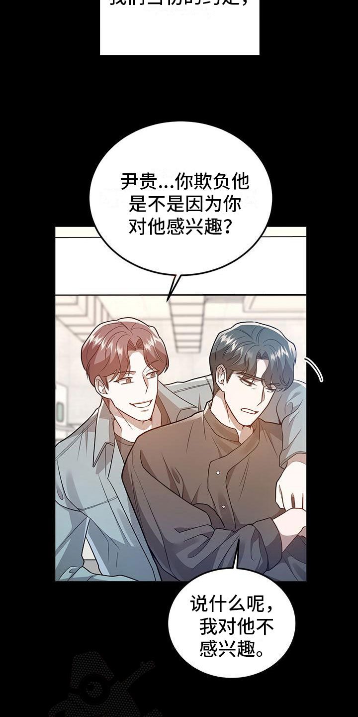 第31章：告白13