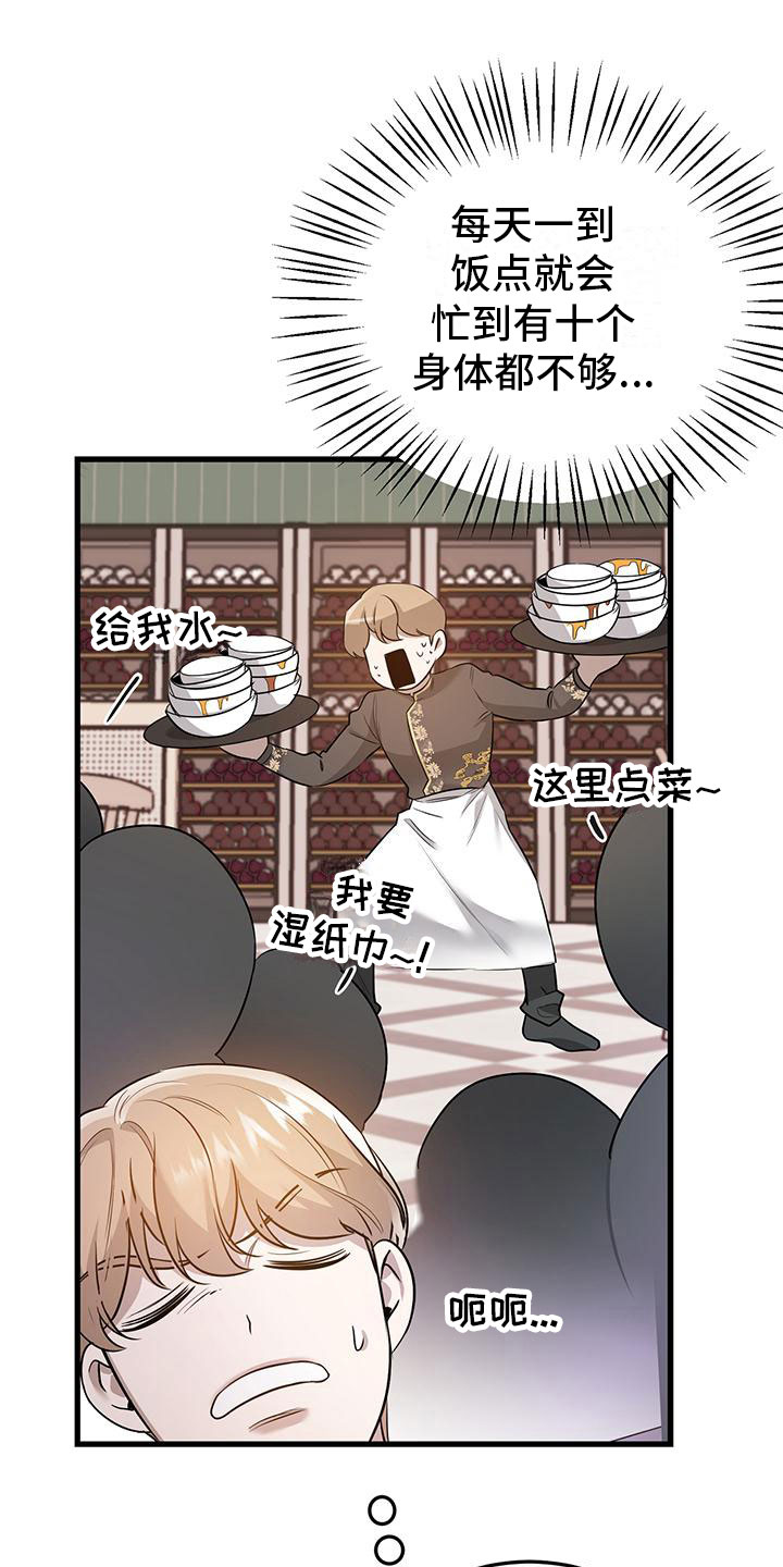 第8章：想再来一次15