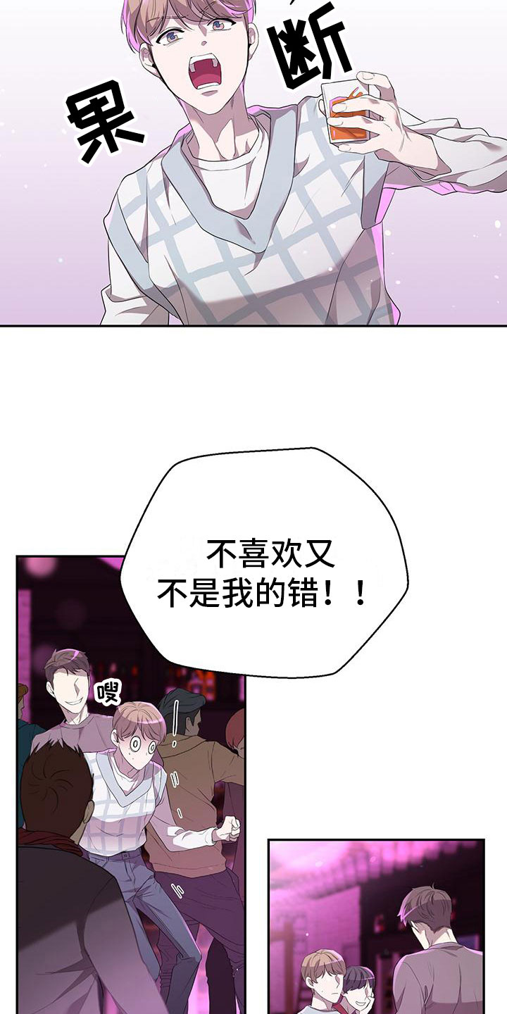 第2章：搭讪10