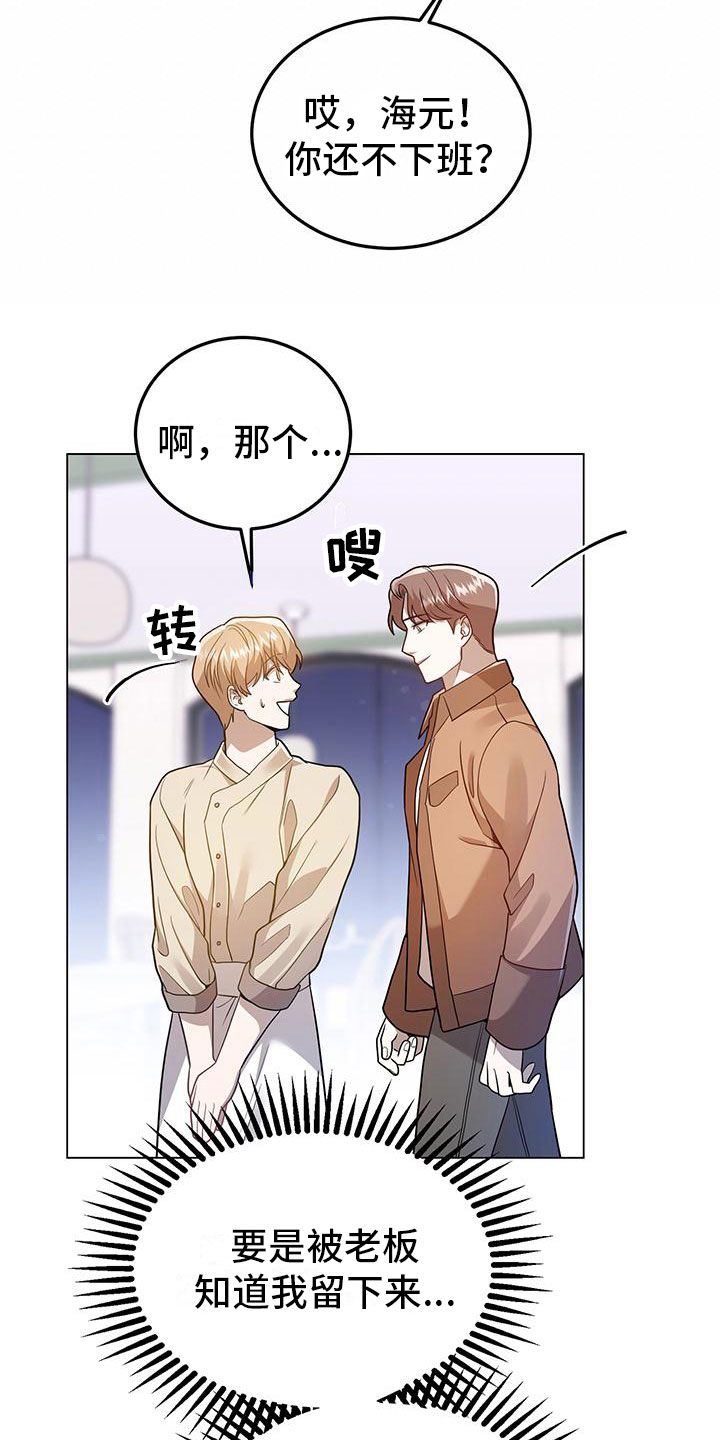 第27章：约会？12