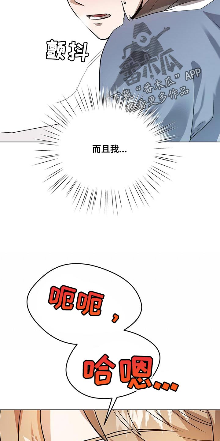 第32章：下手为强25