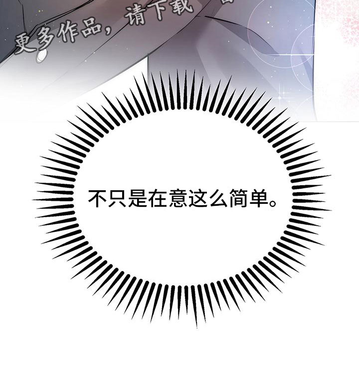 第13章：不只是在意30
