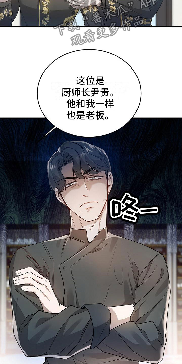 第6章：帮他11