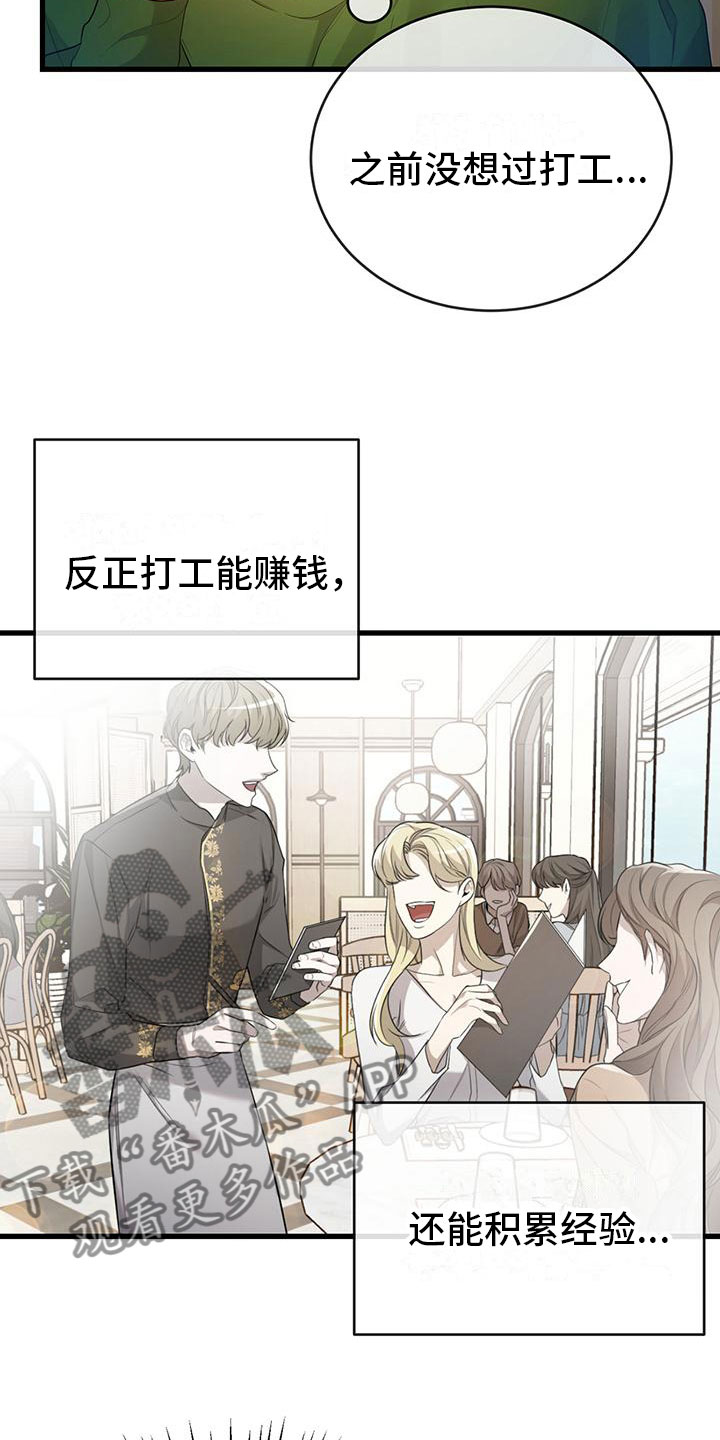 第6章：帮他2