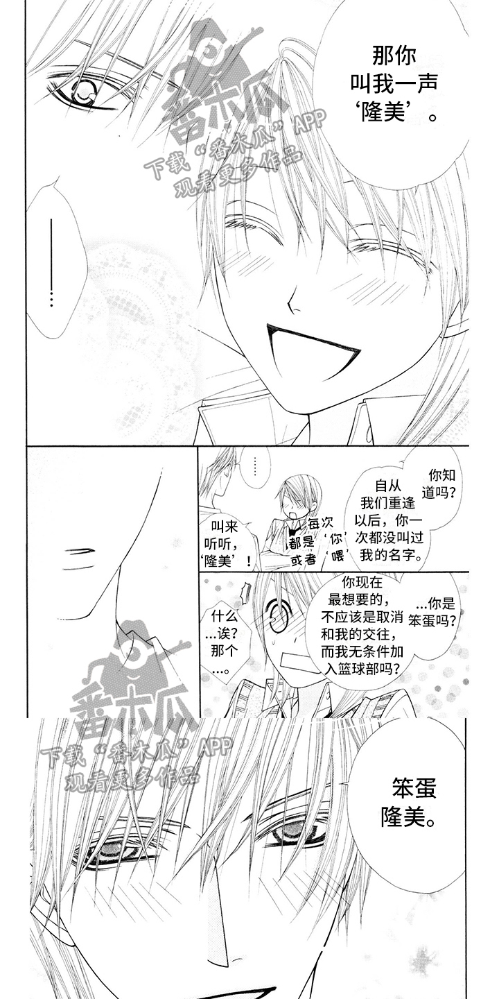第14章：校服：气愤0