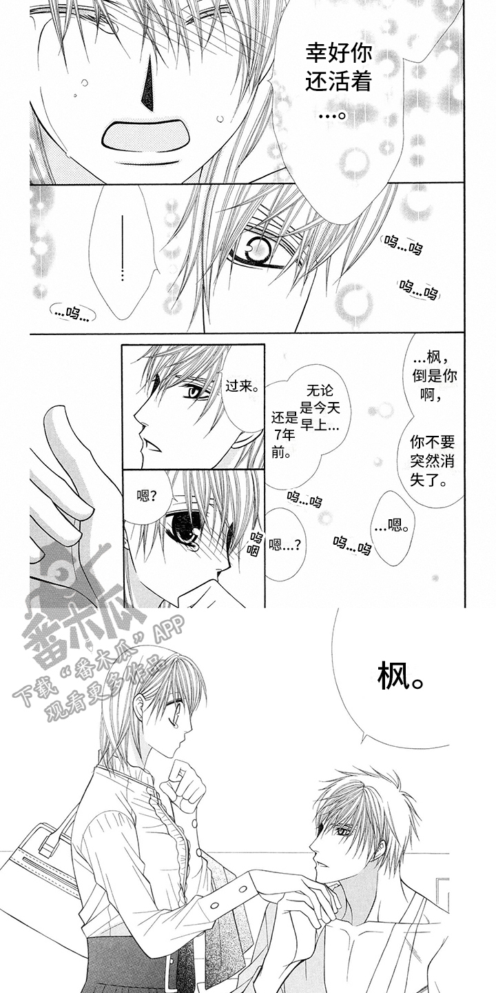 第41章：消防员：保证【第一季完结】3