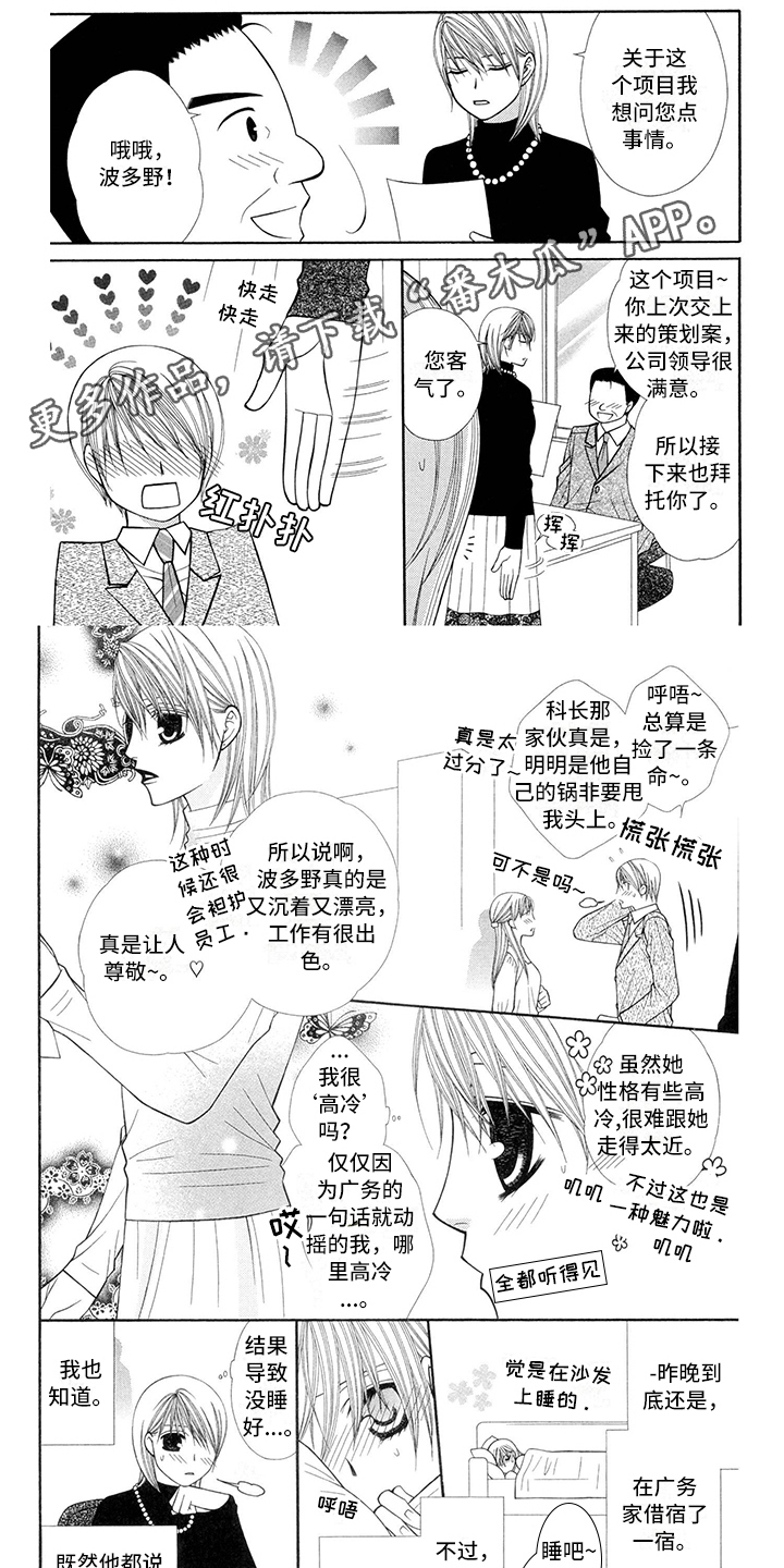 第38章：消防员：便当0