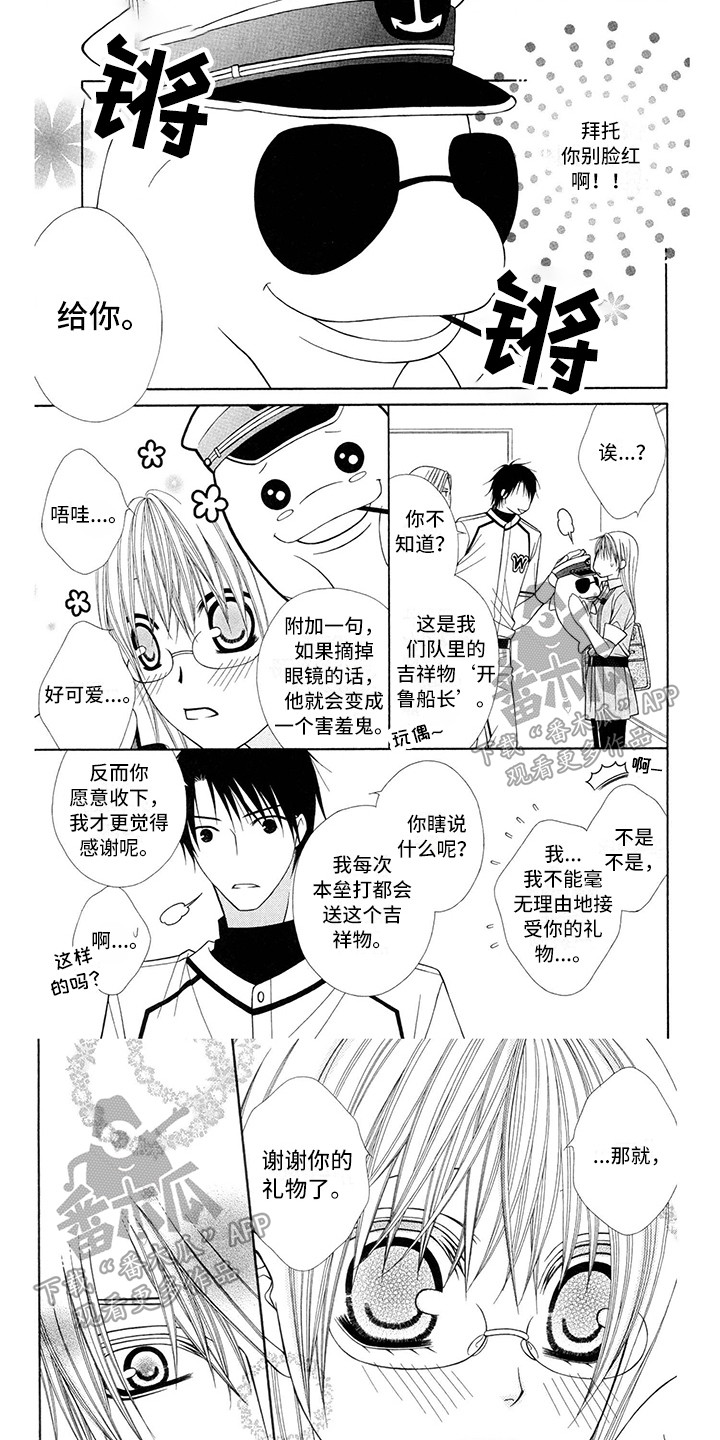 第29章：职业选手：特别0