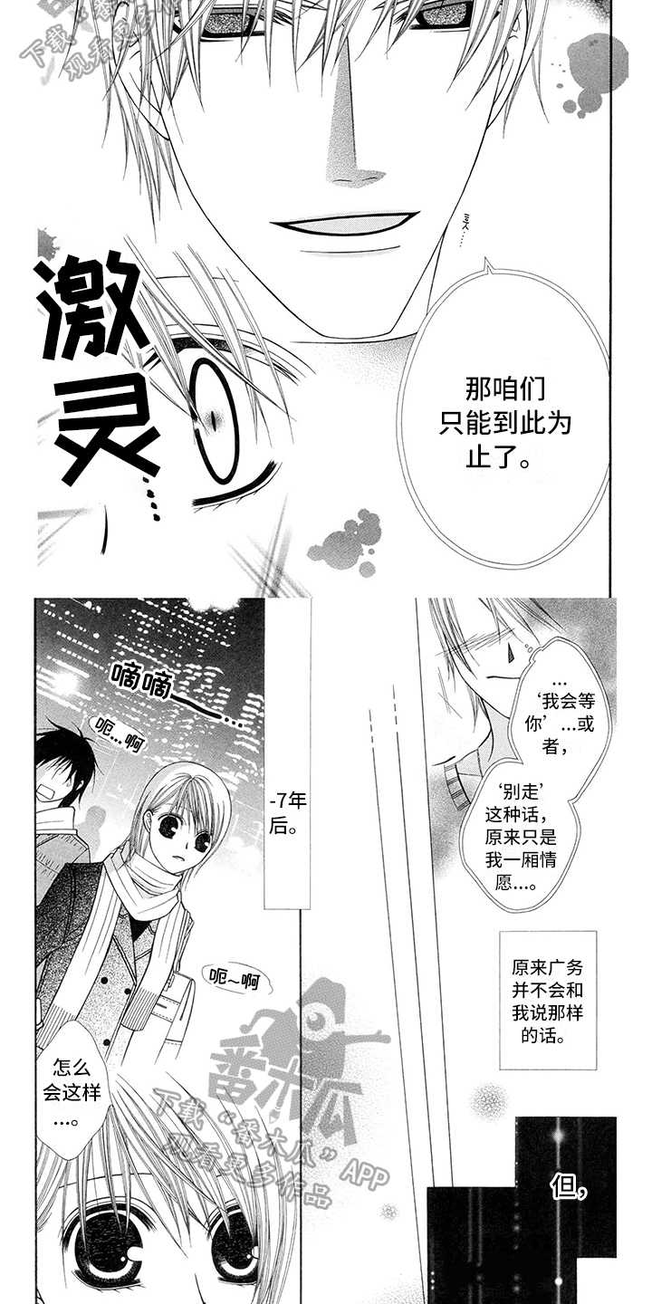 第37章：消防员：重逢1
