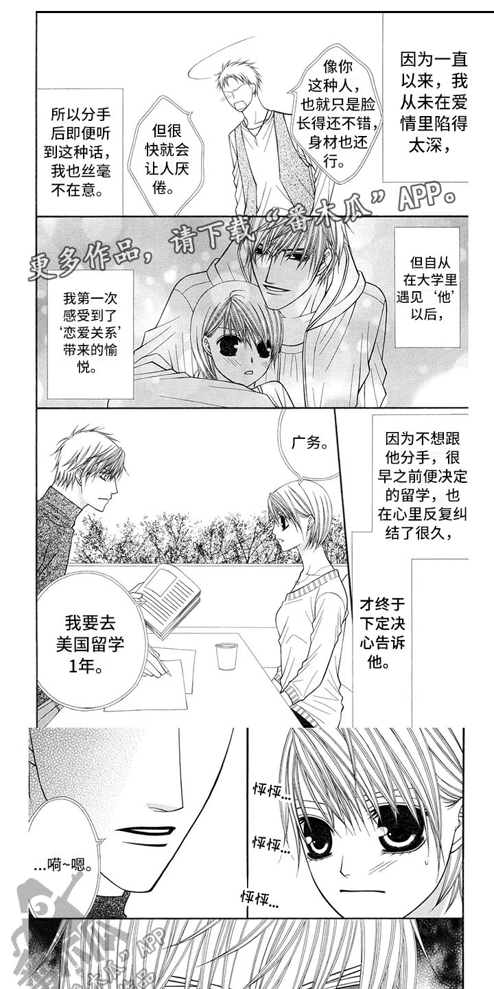 第37章：消防员：重逢0