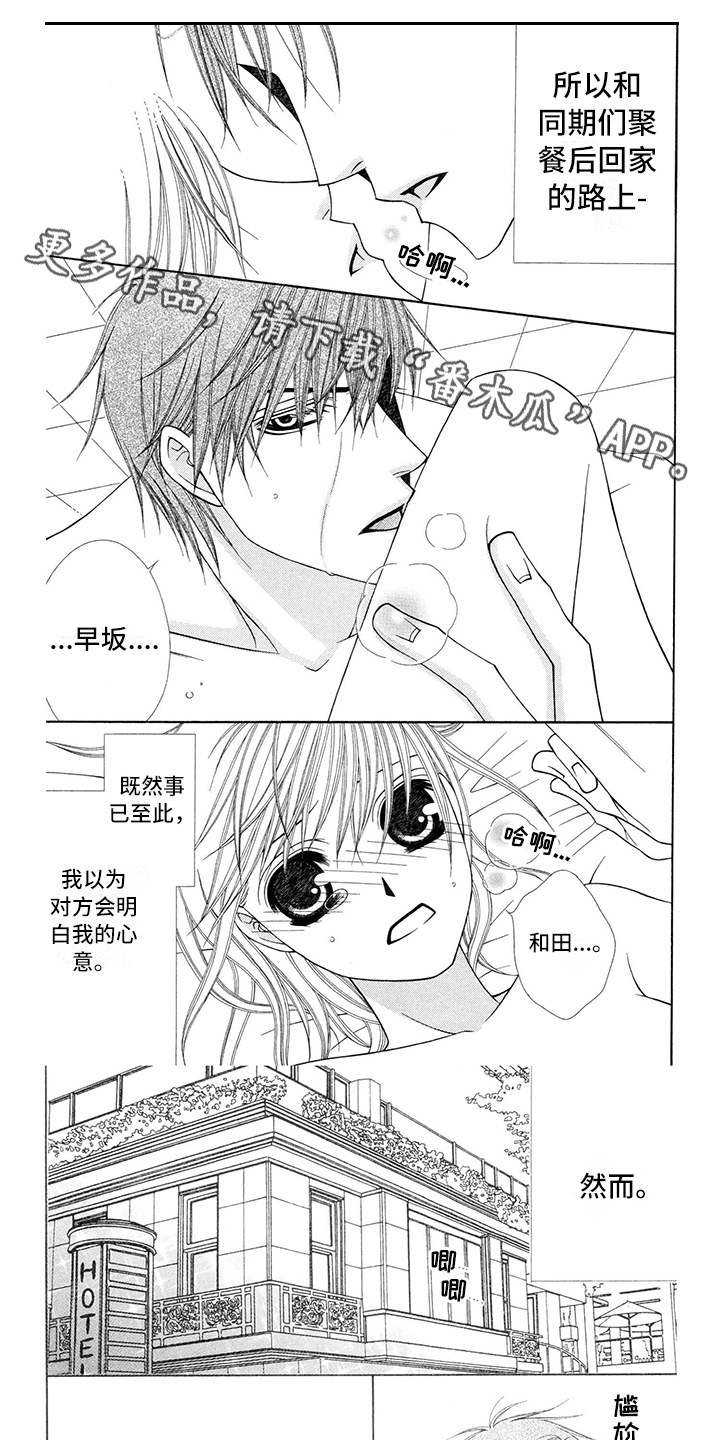 第22章：警察官：暗恋0