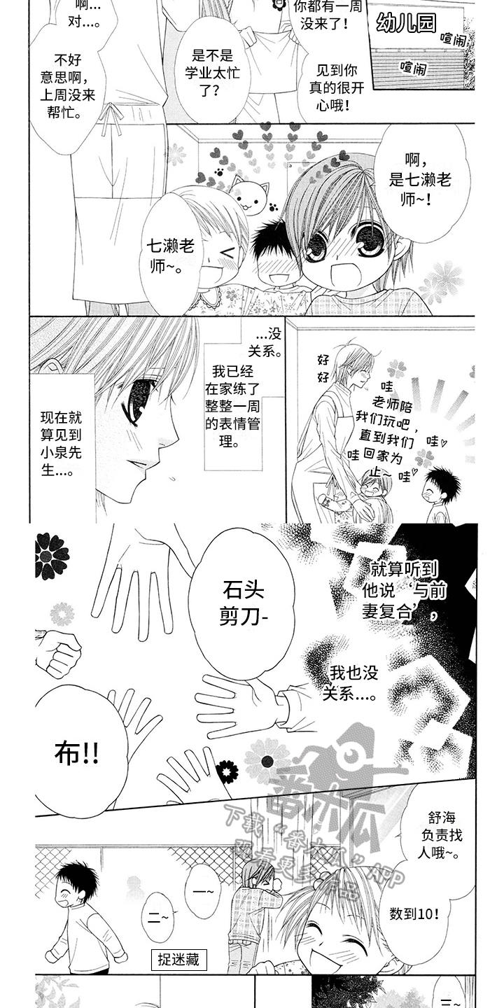 第20章：西装：逃避2