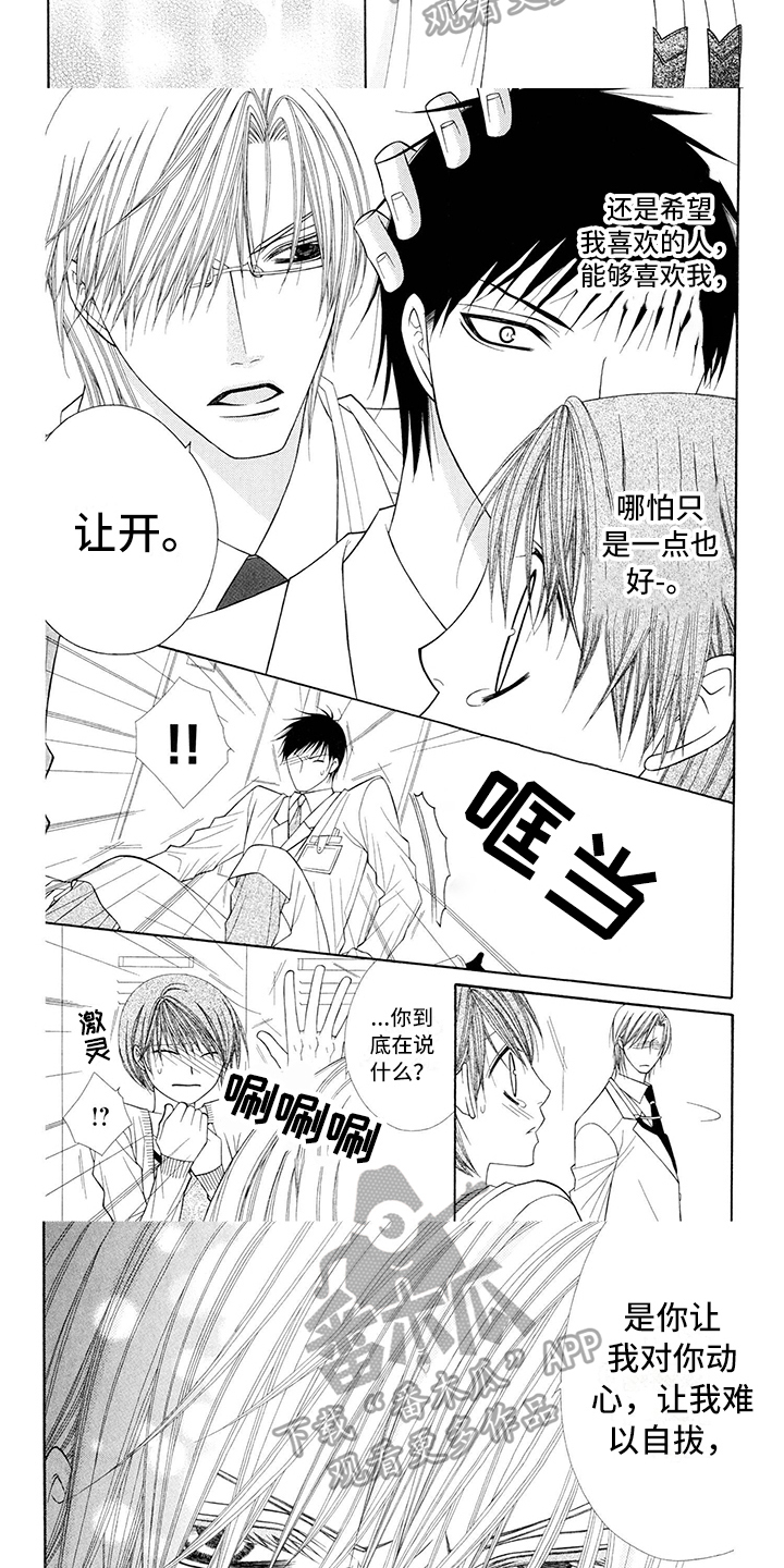 第9章：医生：怂恿5