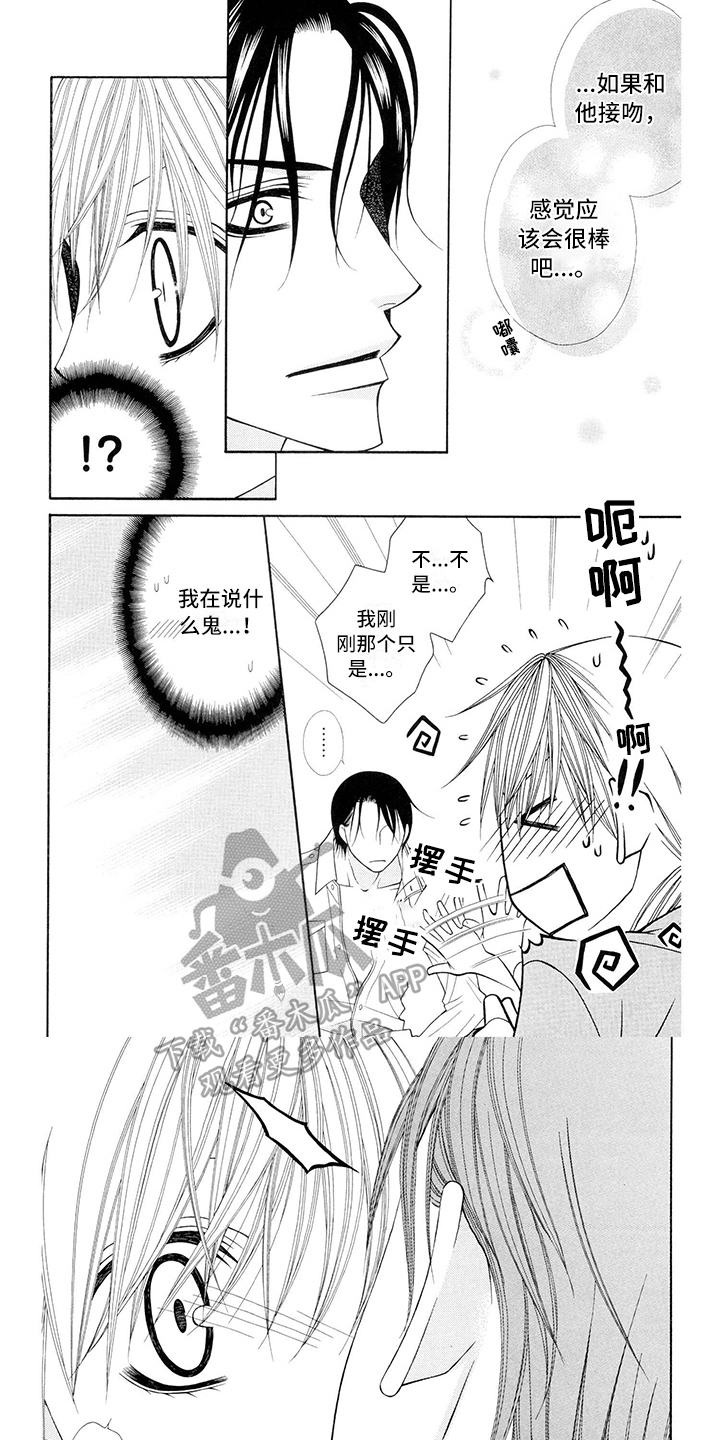 第4章：飞行员：笨蛋0