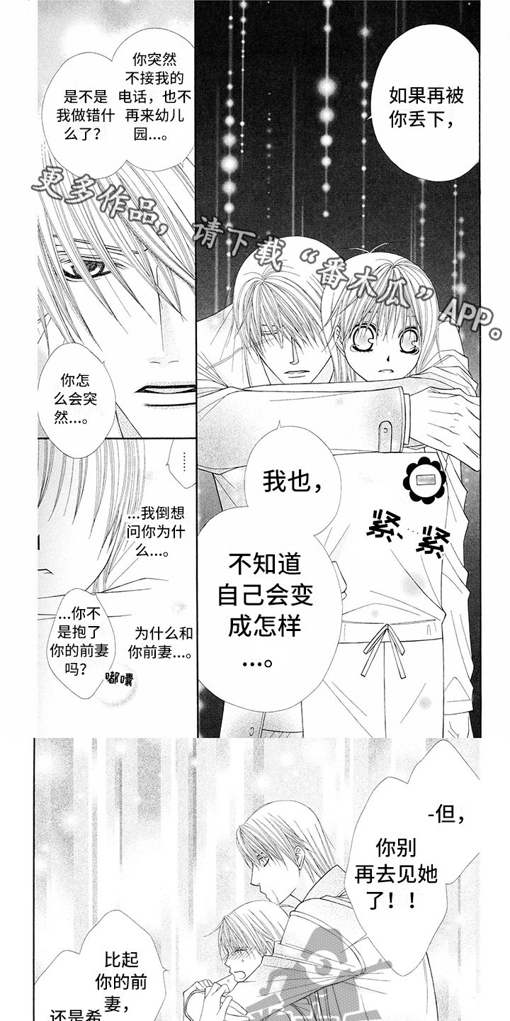 第21章：西装：表白0