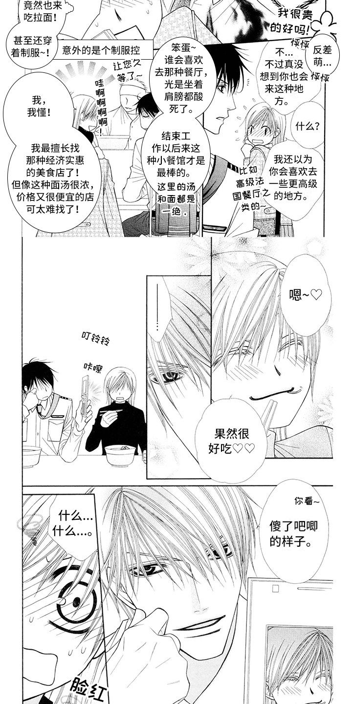 第2章：飞行员：状态4