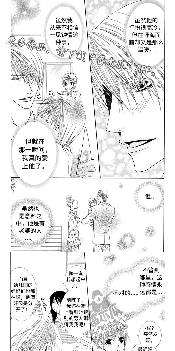 第17章：西装：留电话0
