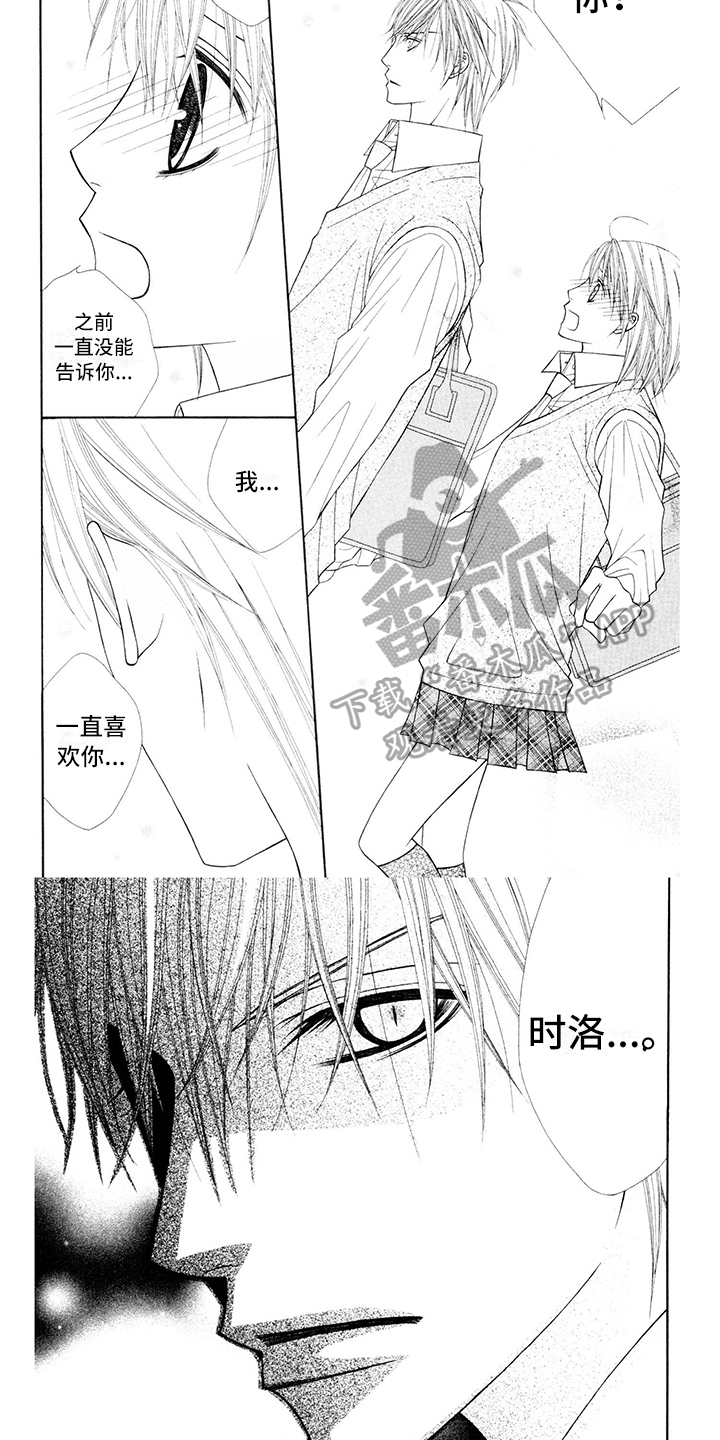 第14章：校服：气愤3