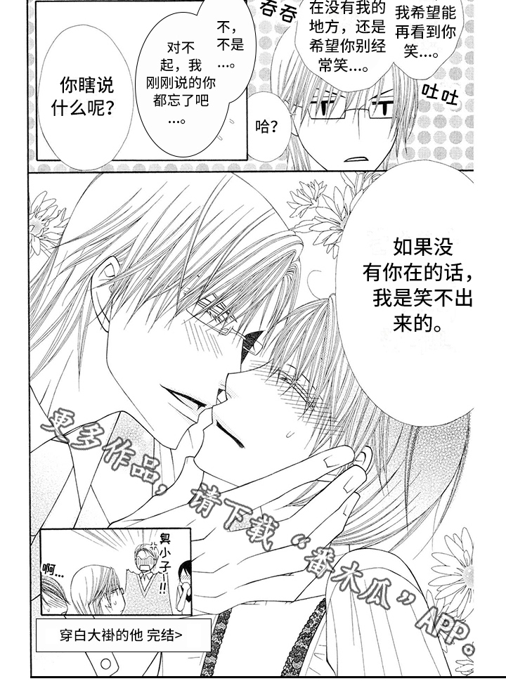 第10章：医生：唯一的微笑8