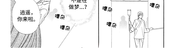 第8章：医生：不需要借口6