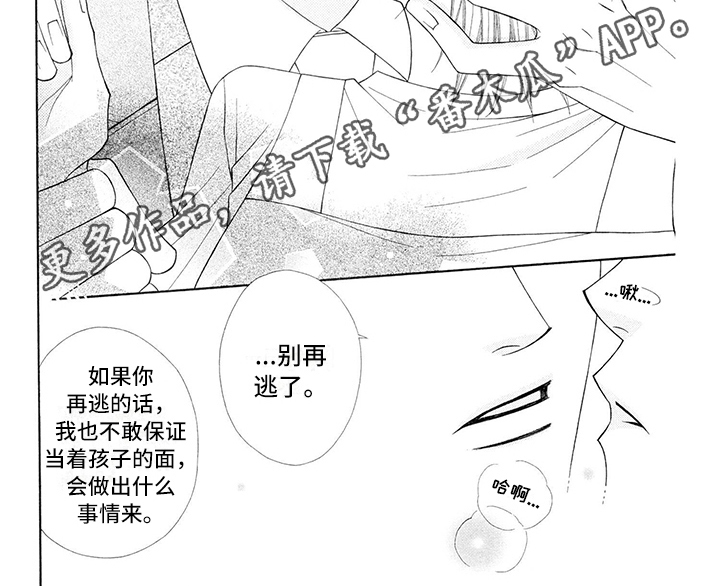 第20章：西装：逃避5